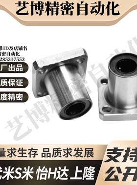 YI合达E-LME12-d6 8 10 12 16 20 25 30经济型方法兰直线轴承