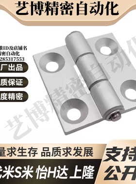 MI思米C-HHFL/ C-HHBFL5/6/8/8-45 -2/3铝合金型材铰链合页