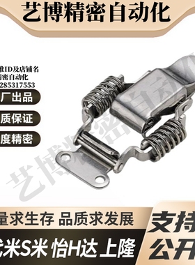 MI思米PKBS1/2/A PKBSLA PKBSL1 PKBSL2 搭扣弹簧