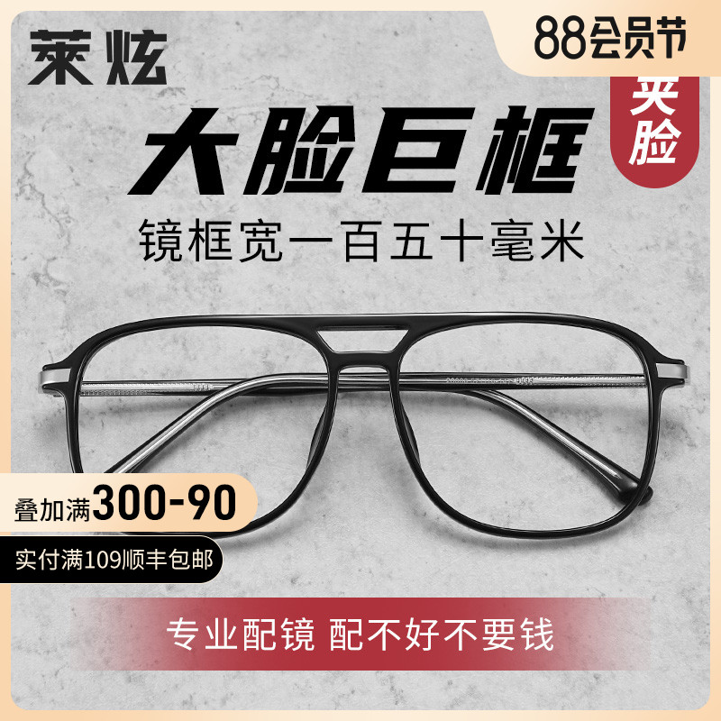 大脸双梁近视眼镜框男款加宽可配度数黑色150mm大码巨框眼睛镜架