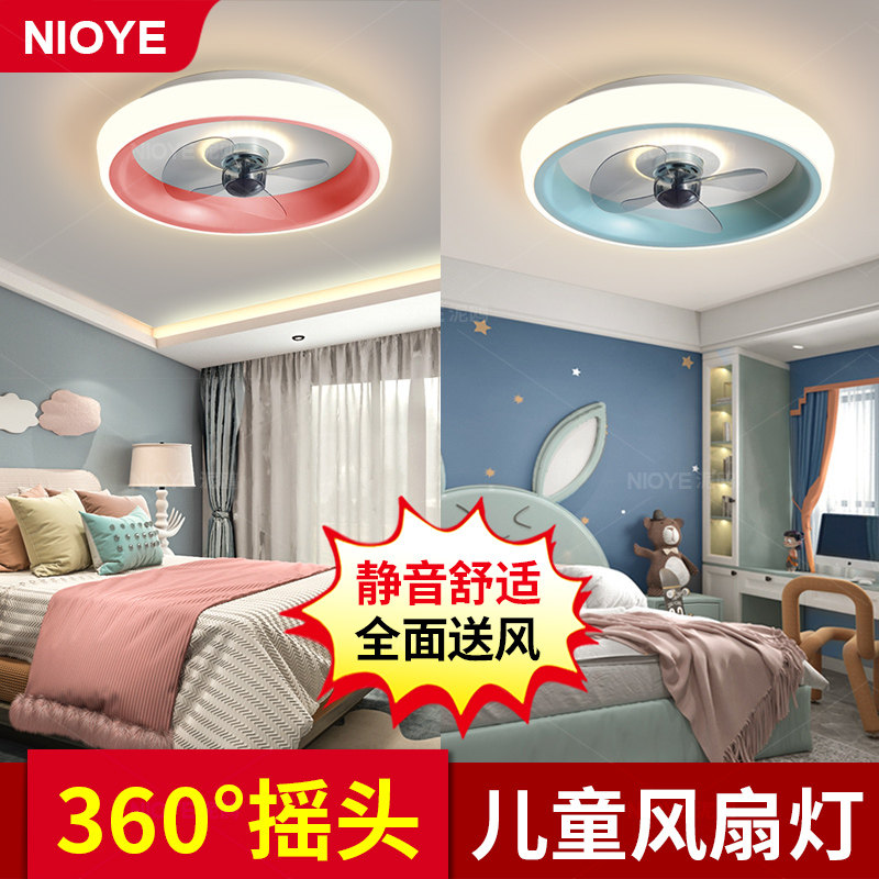 儿童房风扇灯男孩卧室吸顶灯女孩2024新款电扇灯360度摇头风扇灯