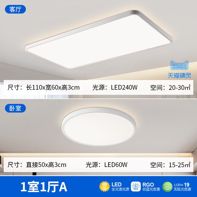 全光谱吸顶灯客厅l灯大厅主灯高级感led简约卧室灯中山全屋灯具