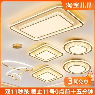 led水晶吸顶灯 轻奢大气客厅灯简约现代长方形卧室灯餐厅灯具套装