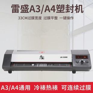 商用塑封b机A4家用照片相片过塑机办公过胶机热塑压膜机封膜覆膜