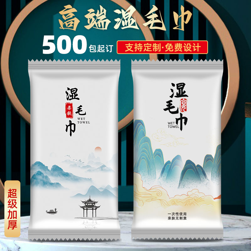 一次性湿毛巾独立包装酒店餐饮饭店专用加厚纯绵湿纸巾定制印LOGO