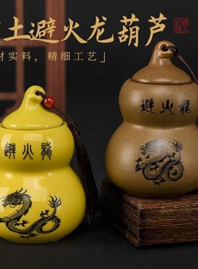 避火龙瓶子陶瓷土罐在西北角厨房黄碎水晶化解乾位三X避火龙壶摆