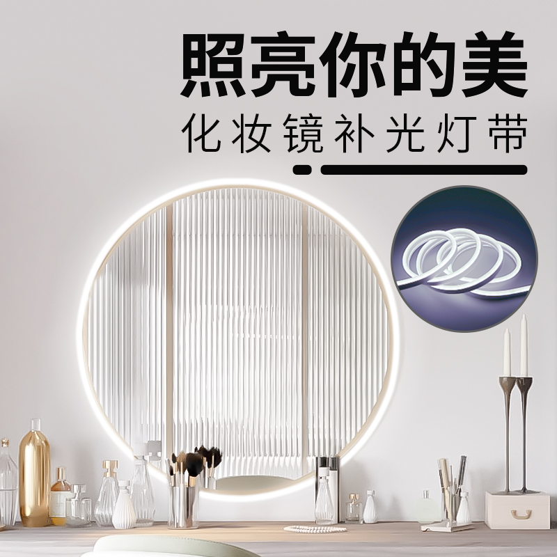 化妆镜补光镜前led灯带梳妆台浴室卫生间自粘免安装免打孔带开关