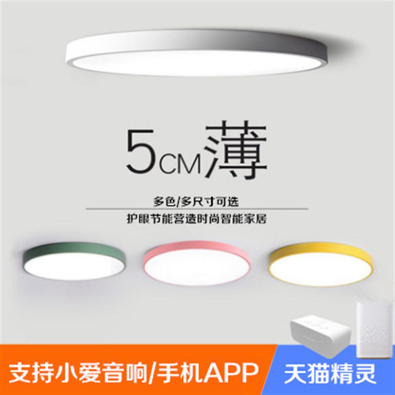 超薄圆形led吸顶灯护眼客厅灯卧室房间灯无频闪过道走廊阳台灯具