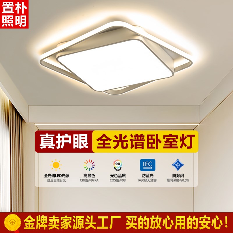 卧室灯吸顶灯现代简约房间灯具2024年新款主卧旋转灯中山爆款网红