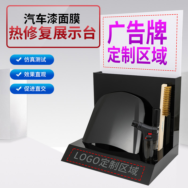 汽车隐形车衣测试演示道具漆面透明膜金属小机盖模型热修复展示架
