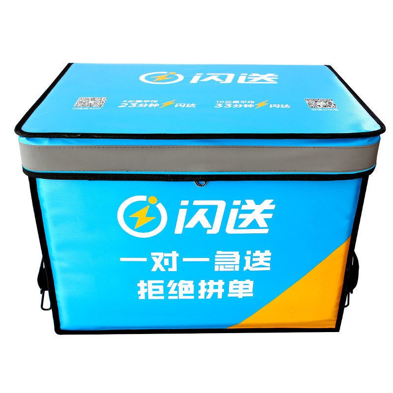 蓝色闪送骑手外卖箱30/6x2升防水外卖保温箱车载食品送餐箱子