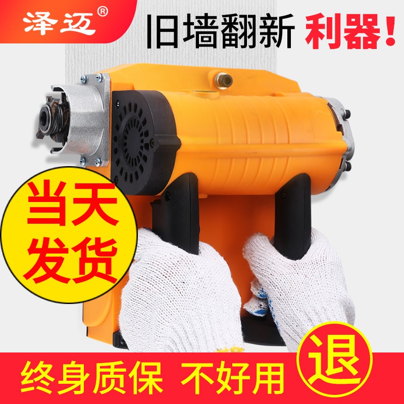 新品刨墙机铲墙机腻子墙面去皮铲墙C神器旧墙翻新电动Y白灰刨墙定