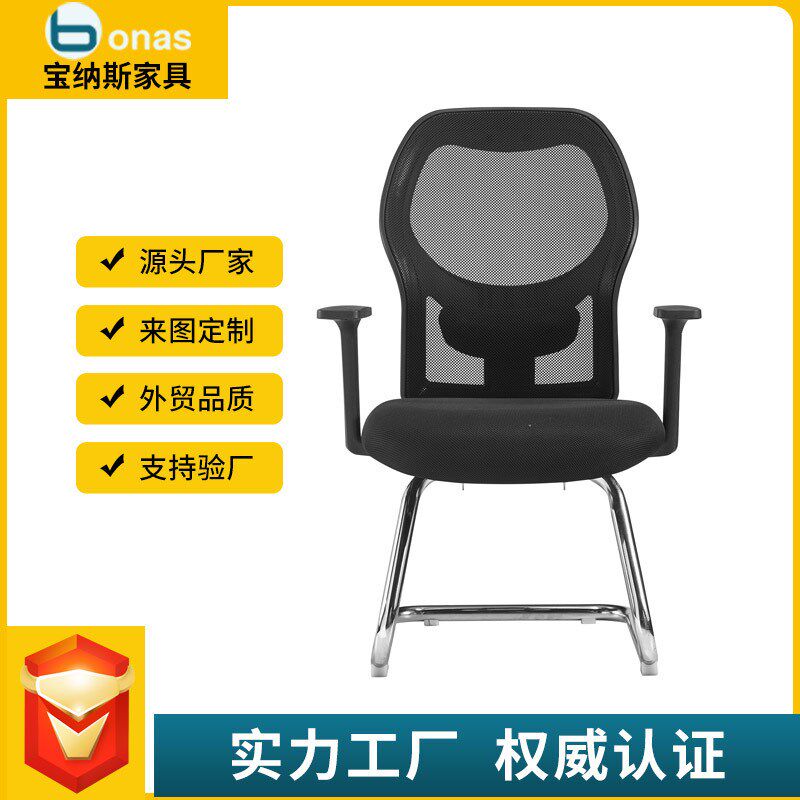 简约高背网椅家用电脑椅办公室座椅工厂职员经理椅弓形椅子