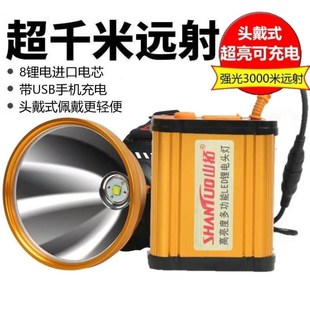超亮远射锂电池分离式强光头灯头戴式手电筒户外S黄光带电瓶可充