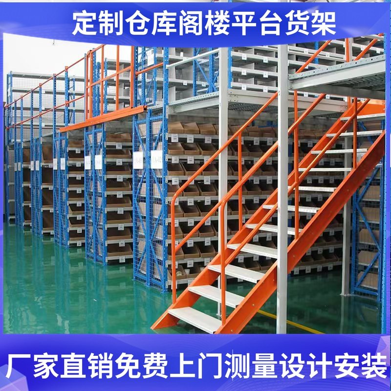 武汉阁楼平台钢结构搭建可拆卸库房仓库托盘叉车位重型仓储货架