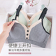 哺乳内衣上开扣舒适无钢圈文胸怀孕期不勒孕妇产后喂奶纯棉薄款 夏
