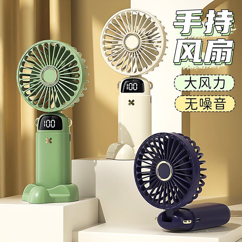 德国手持小风扇便携式随身小型迷你充电款办公室桌上小电扇学生宿