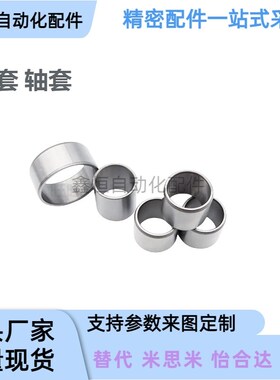 内孔内径28 30 32 35外径3y8 40 45mm衬套钢套耐磨套导套寸套轴套