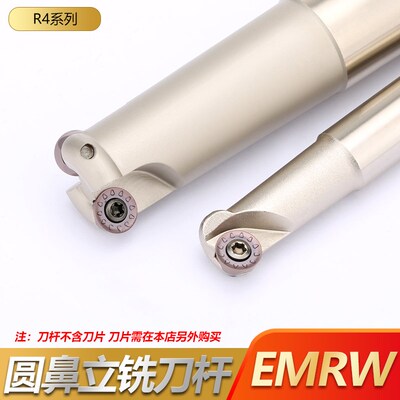 数控铣刀杆EMRhW圆鼻立铣刀RPMT08T2刀片R4铣床圆弧刀杆端面铣刀