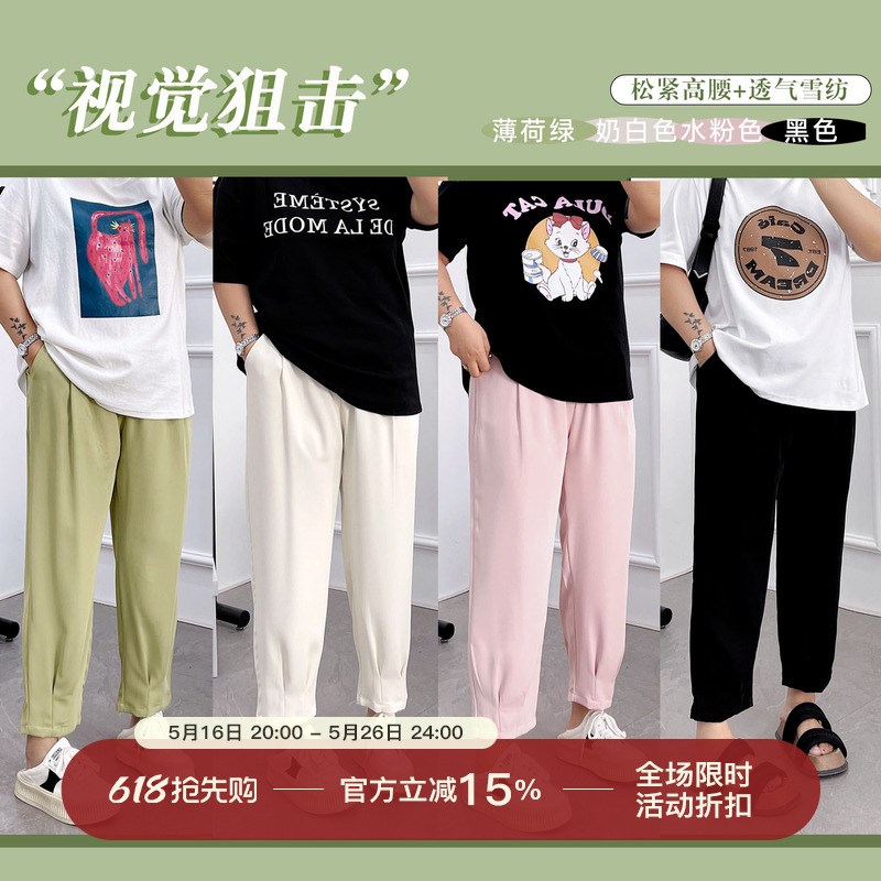 大码松紧腰胖MM宽松显瘦直筒哈伦裤女设计感阔腿休闲裤百搭裤子春