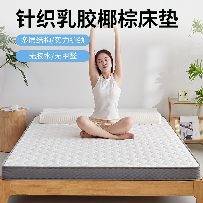 乳胶椰棕床垫软垫单人学生宿舍记忆棉家用可折叠床褥地垫子90加厚