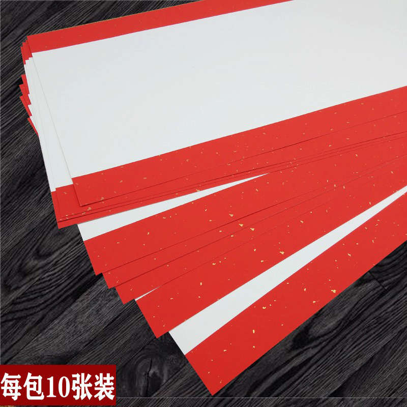 条屏生宣卡纸卡纸国画宣纸长w条宣纸镜片硬加厚宣纸条形宣纸长形