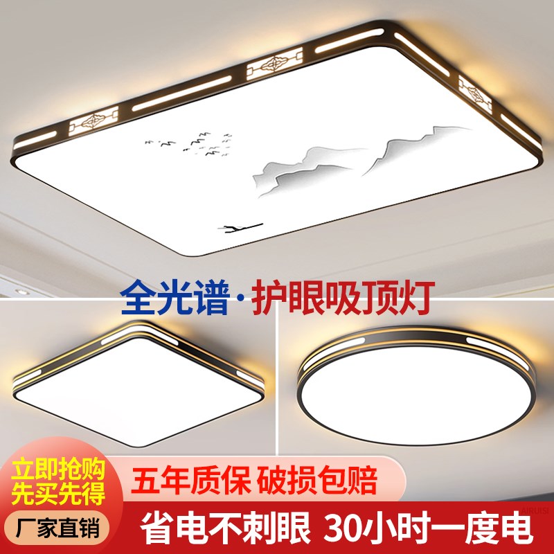 家用客厅大灯吸顶灯饰大厅主卧室吊灯具现代简约大气2025新款中山