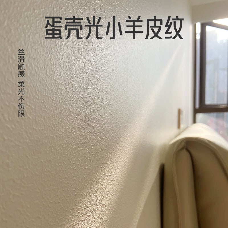 小羊皮质感内墙乳胶漆室内自刷涂料白色墙面漆家用防水防霉艺术漆
