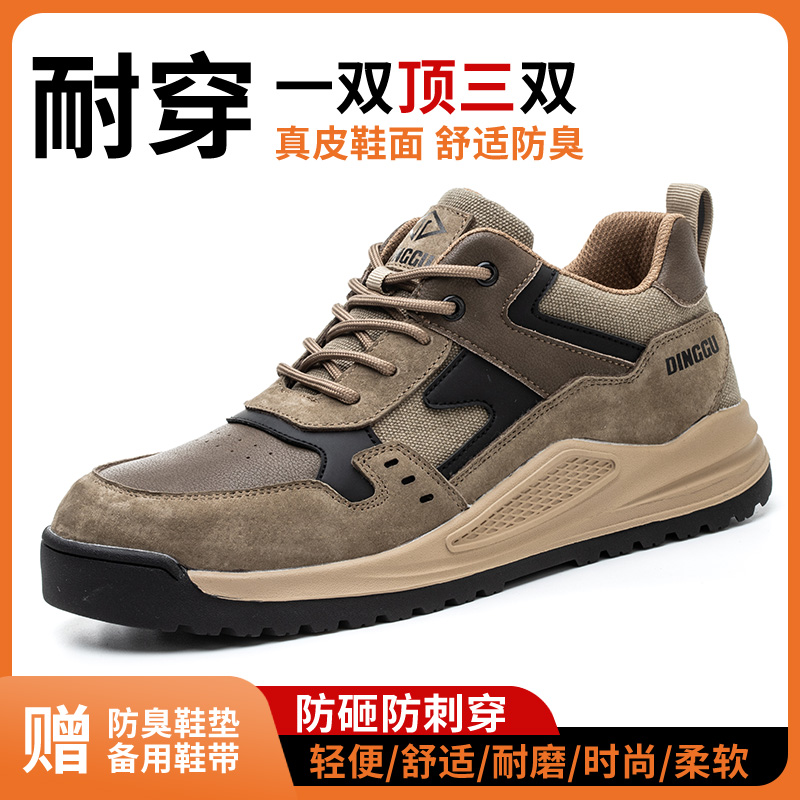 劳保鞋男款士防砸防刺穿钢头轻便防臭老保带钢板工地工作四季透气