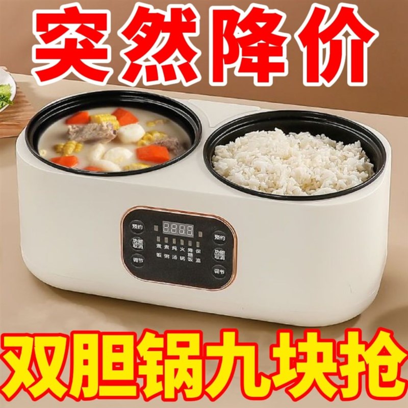 德国双胆电饭煲全自动多功能电饭锅鸳鸯电热火锅蒸煮智能预约保温