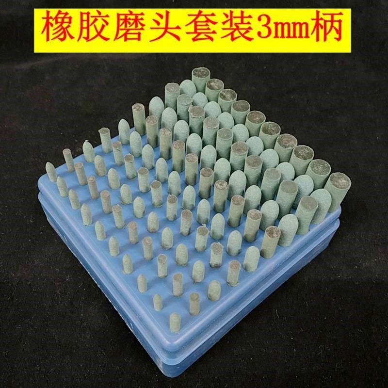 电磨套装砂轮/羊毛牛皮o/橡胶芝麻抛光磨头混合火石仔套装3柄100,标准件/零部件/工业耗材,磨头,淘宝优惠券,粉丝福利购,淘宝优惠卷