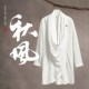 春秋新款 国风男装 复古棉麻禅修居士道服男汉服宽松民族风披风外套