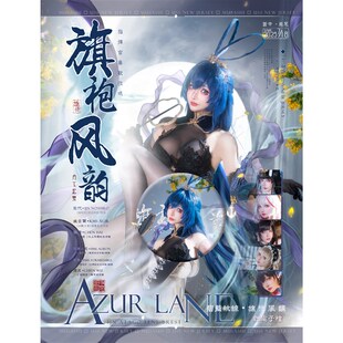 新泽西 &建武  旗袍