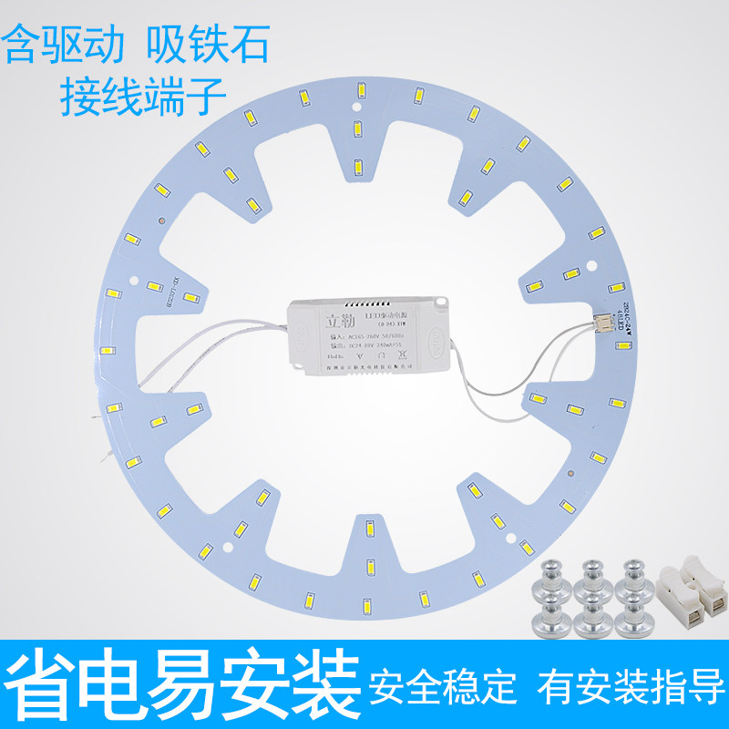 led吸顶灯改造灯板圆形环形节能灯光源灯泡灯珠贴片灯芯led灯板