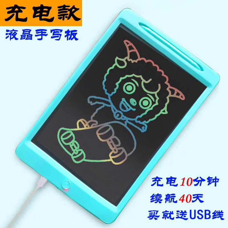新品充电彩色液晶手写板 UuSB可充电儿童画板LCD涂鸦板学生草稿本