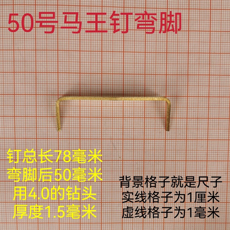 马王钉木工固定抓钉锔q木头锔木制家具修复固定拼接钉两头尖钉