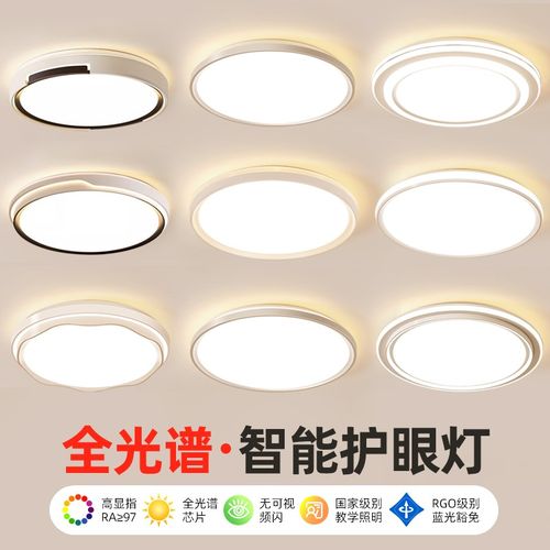 卧室灯2025年新款房间灯现代简约高亮led吸顶灯高级感轻奢主卧灯