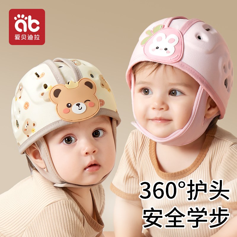 婴儿防摔护头枕宝宝学走路头部保护垫儿童防摔帽学步防撞神器头盔