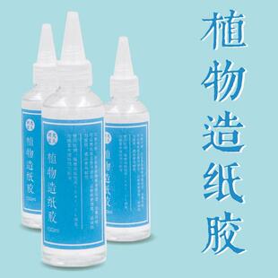 造纸胶植物胶古法造纸术diy手A工制作儿童造纸材料花草纸套装亲子