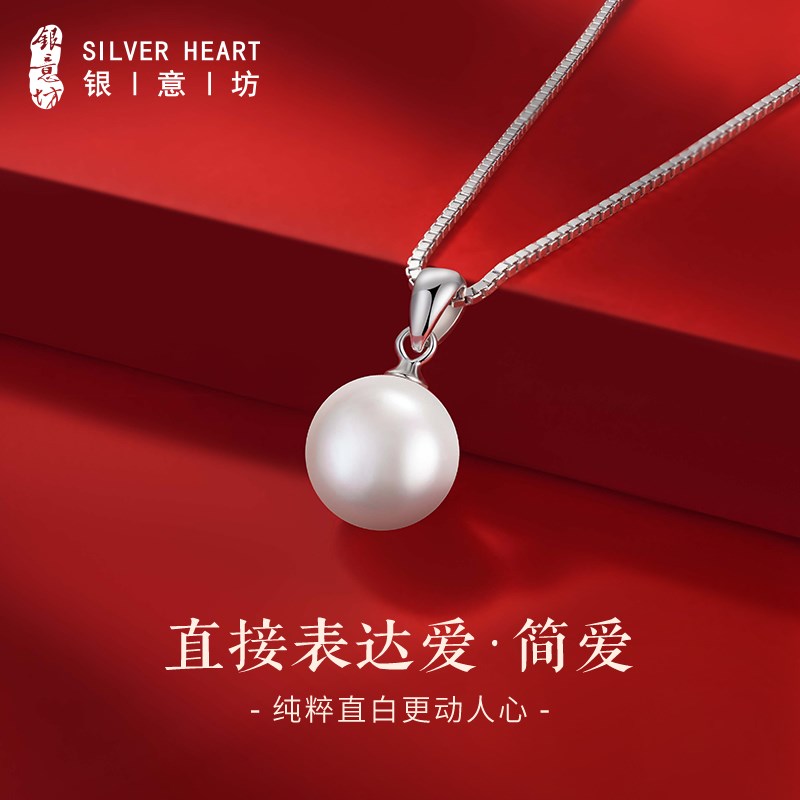 正圆珍珠项链2025新款大颗单颗珍珠吊坠银项链锁骨链妈妈生日礼物