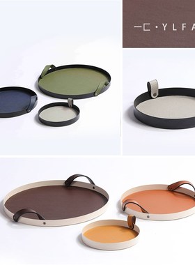 一匚 现代家用轻奢圆形皮革托盘 样板间酒店民宿客厅桌面摆件