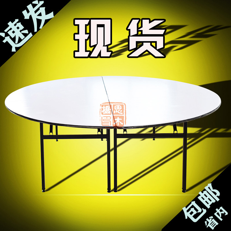 2.2米2.4大圆桌折叠2米2.5圆桌面2.6m酒店饭桌子餐桌15人16大餐台