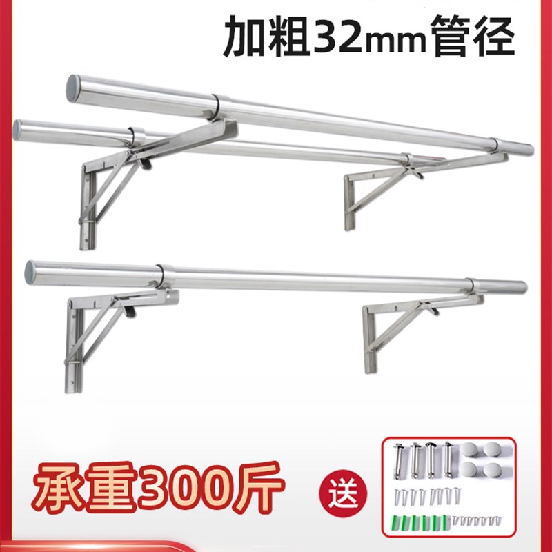 304折叠晾衣架晾衣杆阳台晾衣神器墙壁挂式侧装32管不锈钢凉衣服