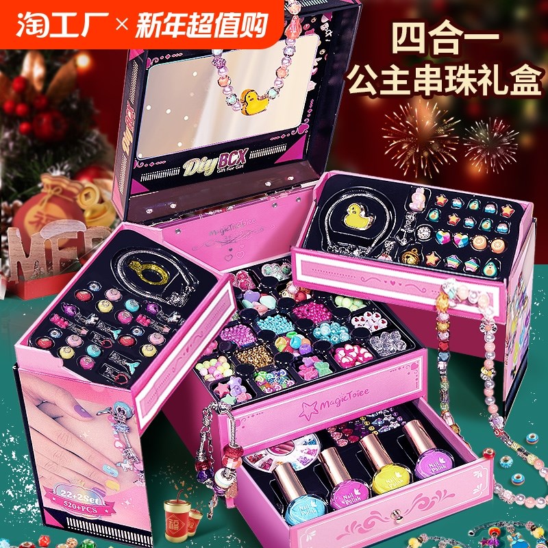 儿童手链串珠手工diy材料玩具装饰女童女生小女孩Y的女孩子喜欢