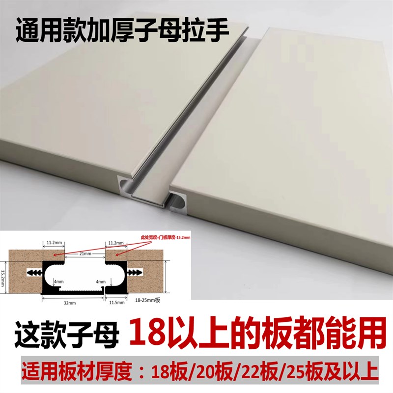 20板22板25门板一门到顶拉手隐形开槽门板通体嵌入式子母款拉手