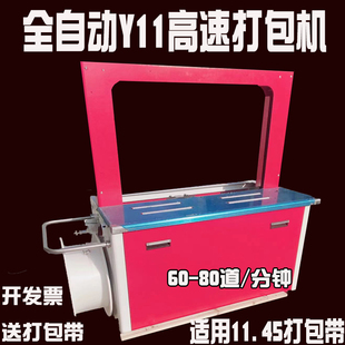 全自动打包机永创201301 Y11半自动瓷砖纸箱塑料打包带纸管捆 101