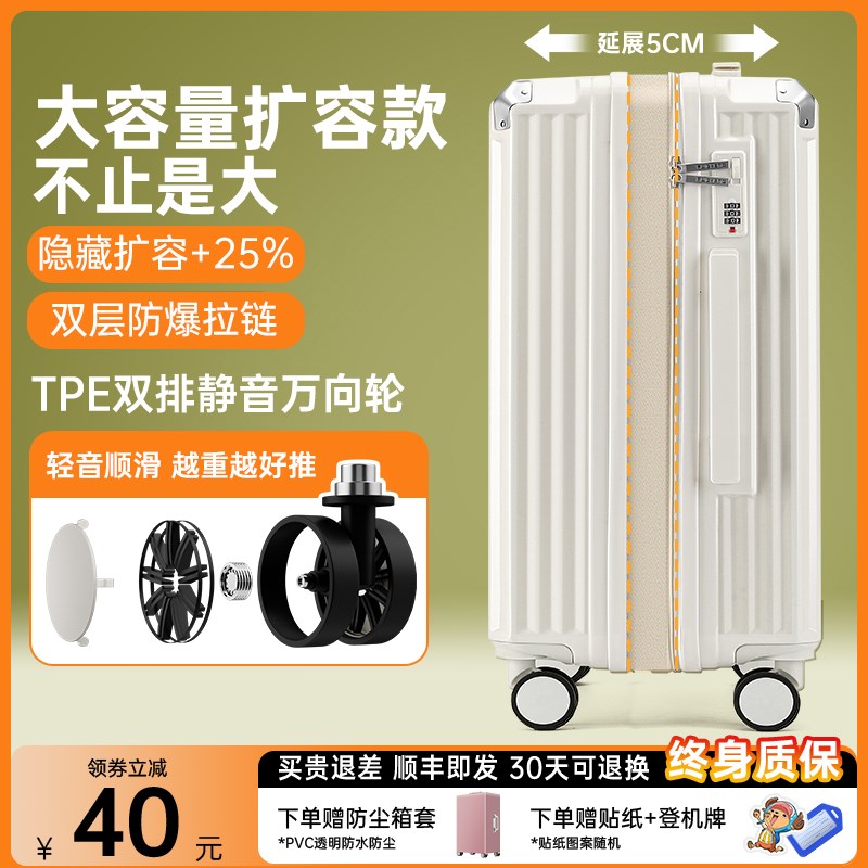 行李箱万向轮静音女2024新款28寸出国大容量可扩展20旅行拉杆箱男