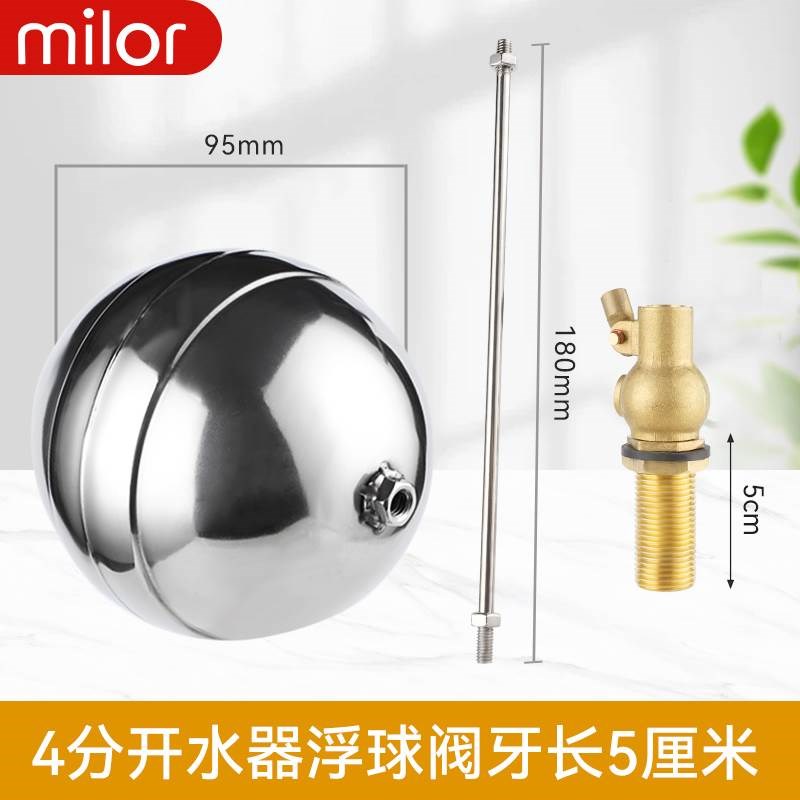 新品不锈钢浮球阀水箱开关自动水位控制器4分自来水阀门浮球水满