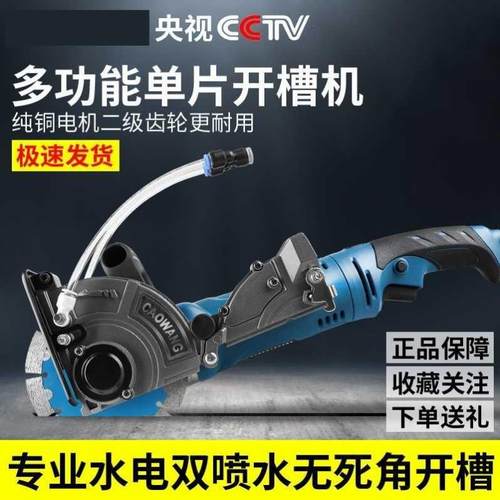 角磨机改装开槽器单片开槽机混凝土带水无尘水电安装墙壁大功率