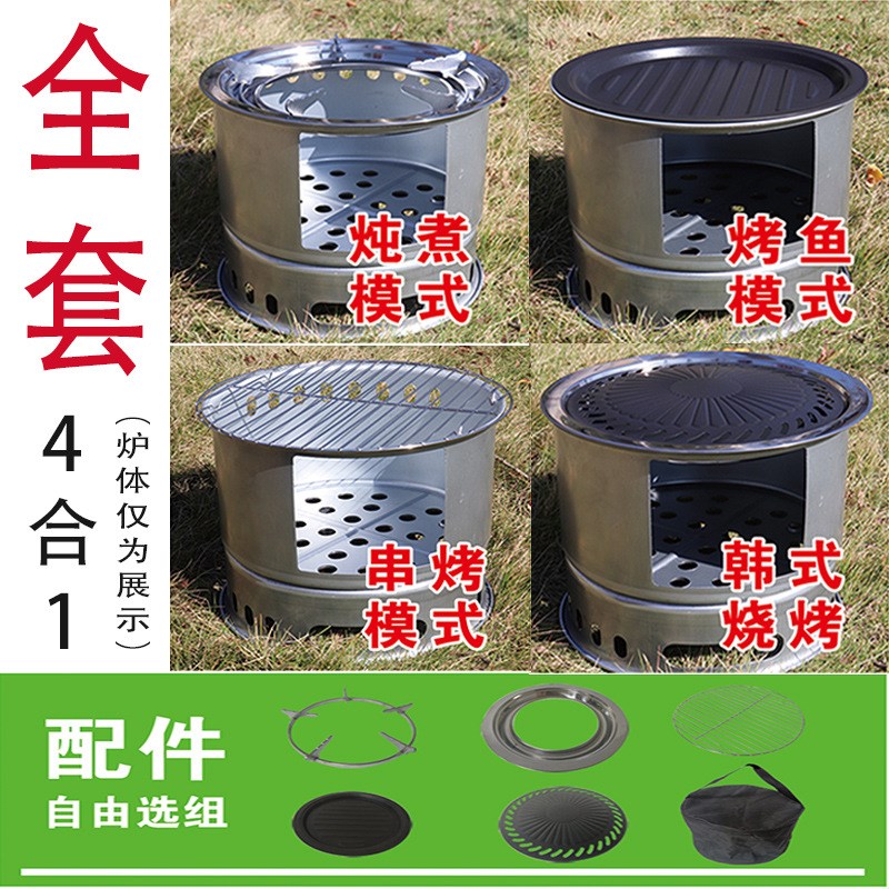 柴火炉多功能野营炉子折叠可收纳烧烤炉户外柴火炉野炊炉具